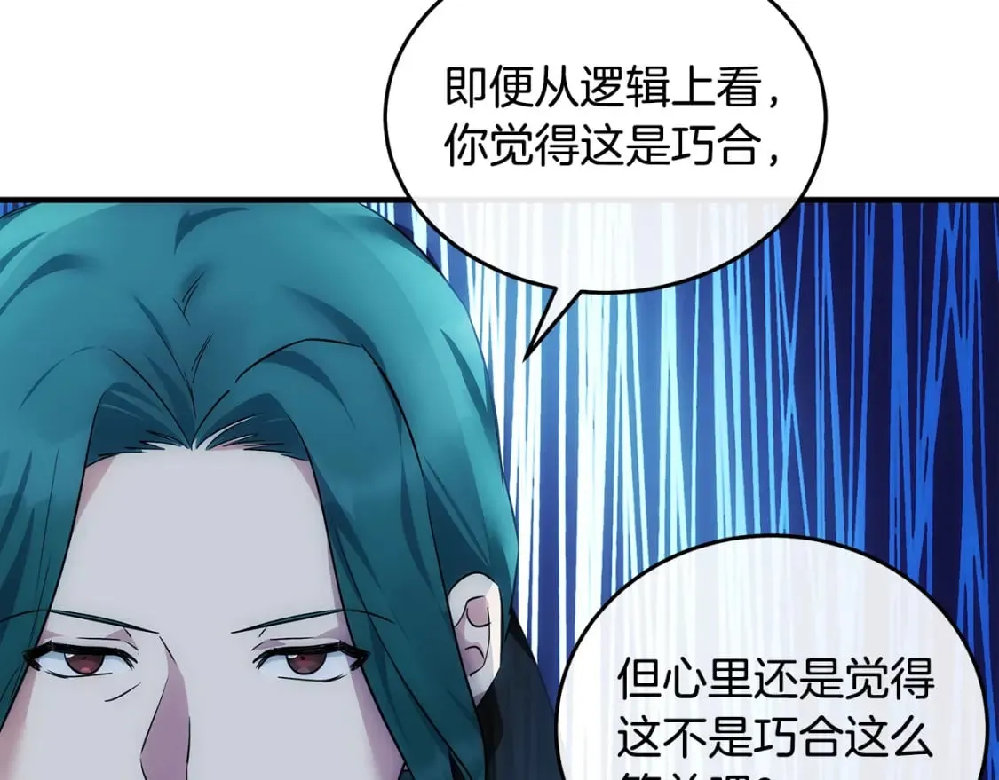 第119话 强闯寺院 第172页