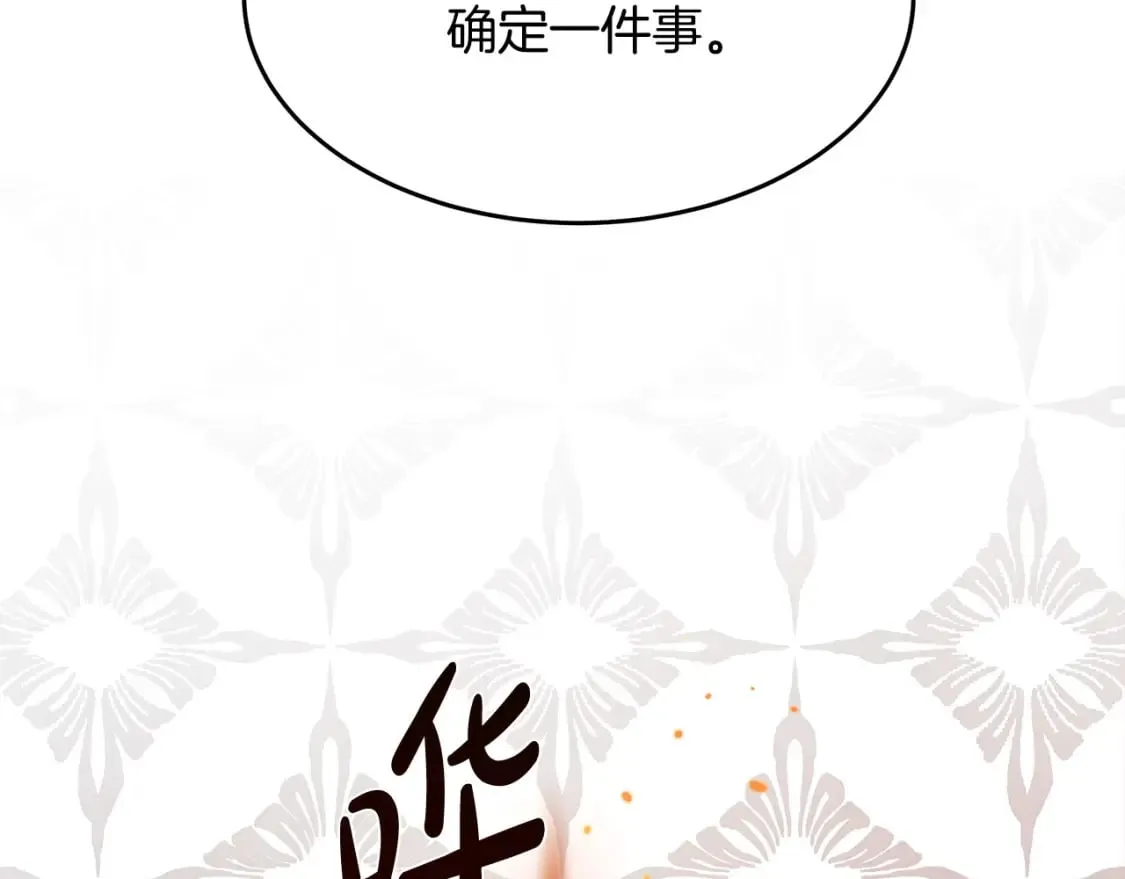 第119话 强闯寺院 第179页