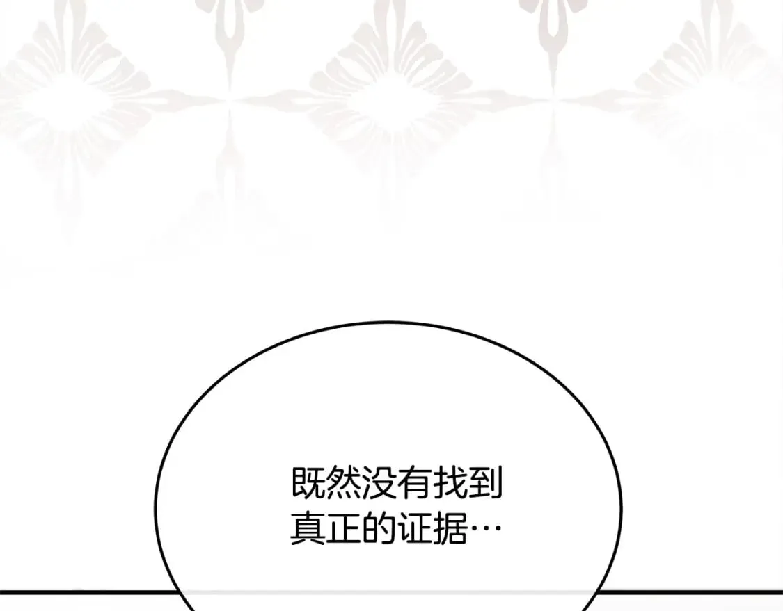 第119话 强闯寺院 第187页
