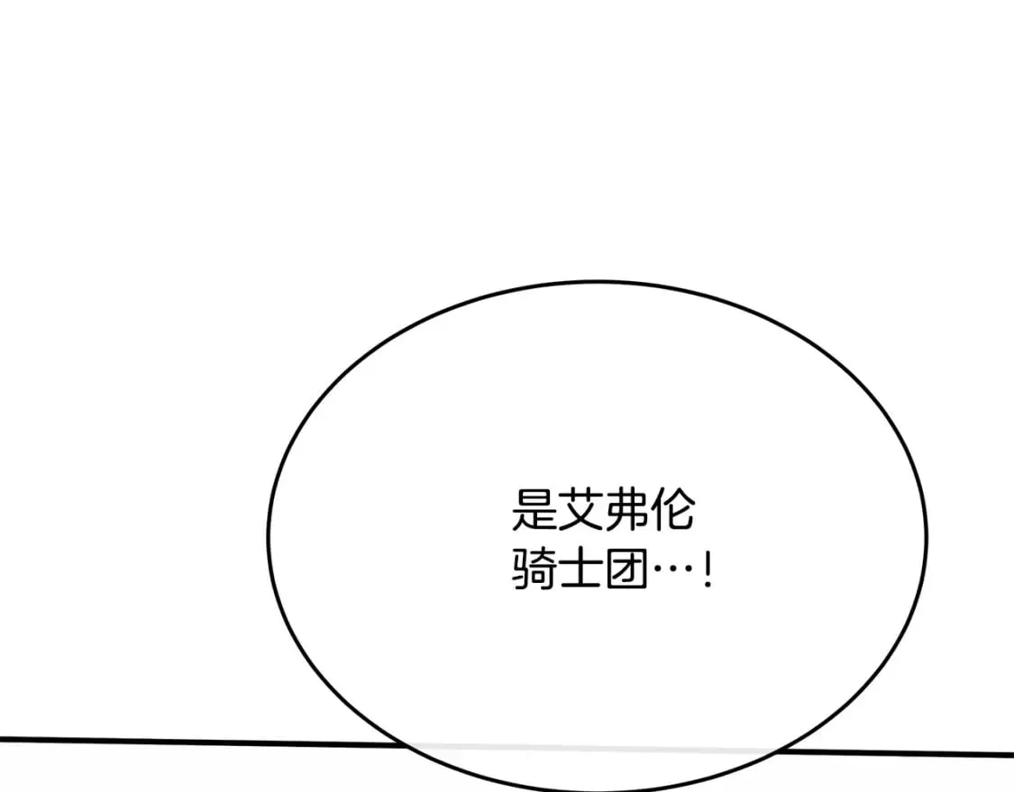 第119话 强闯寺院 第196页