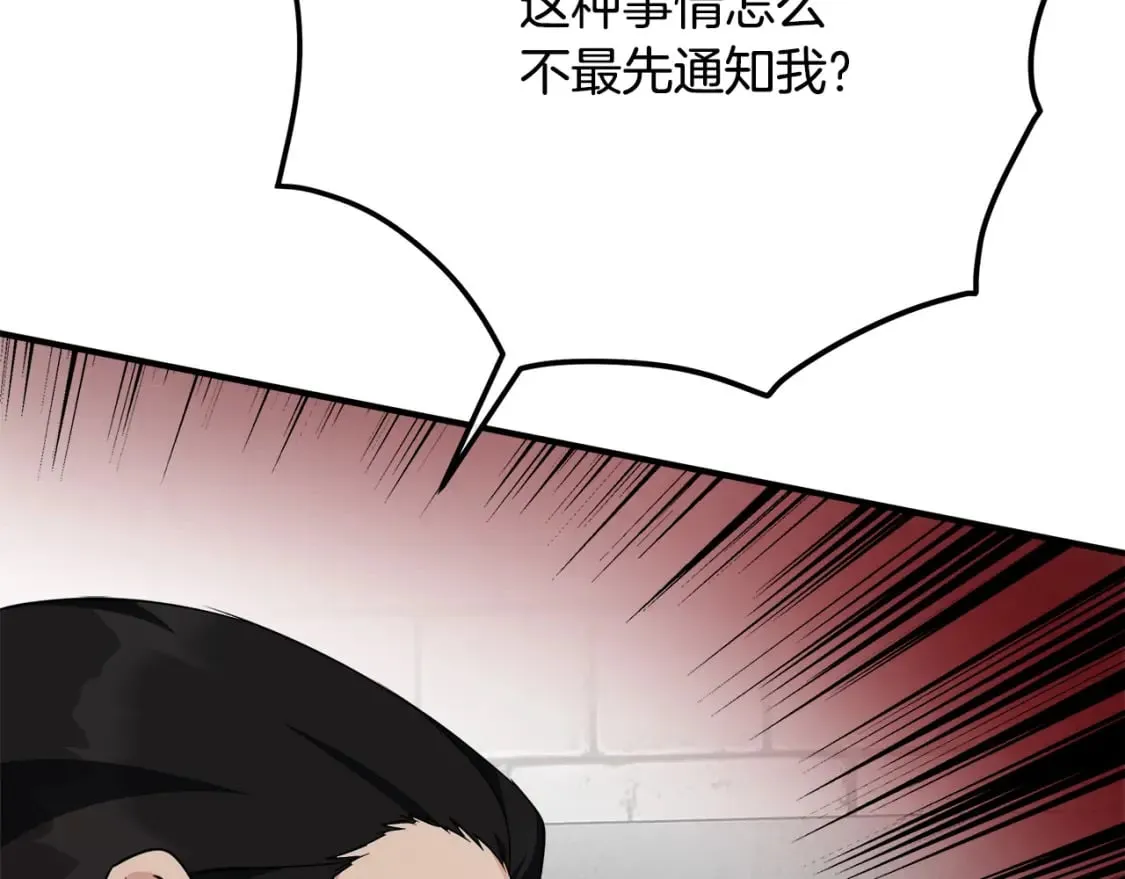 第119话 强闯寺院 第202页