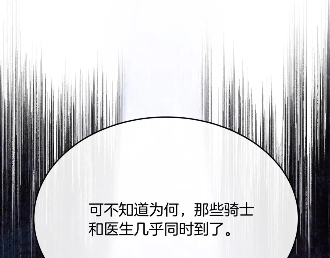 第119话 强闯寺院 第209页
