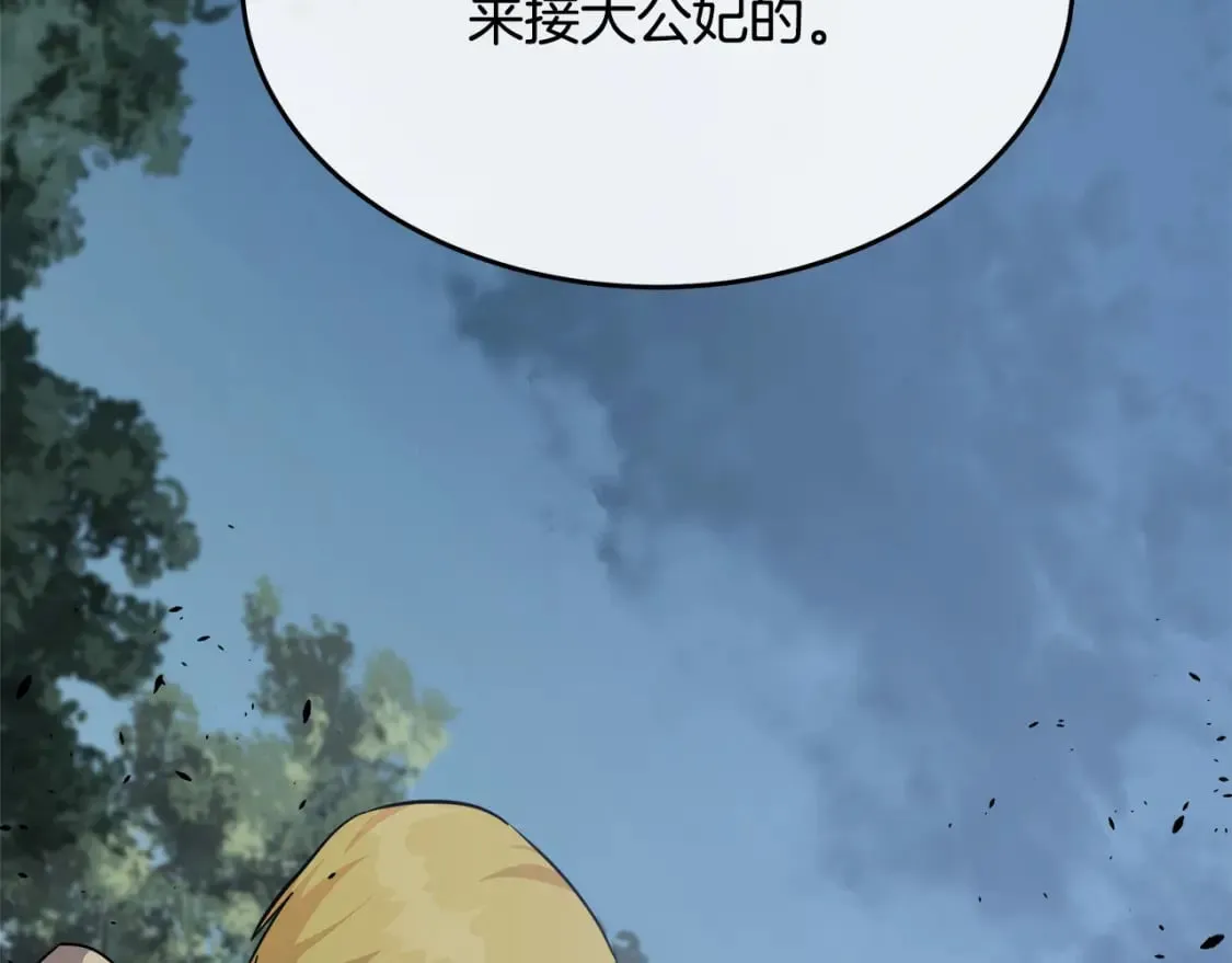 第119话 强闯寺院 第225页