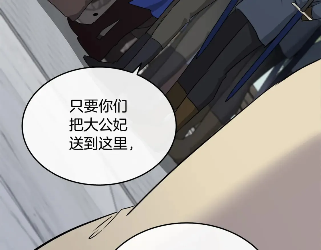 第119话 强闯寺院 第228页