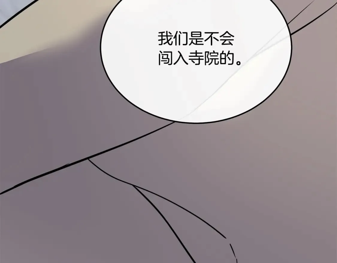 第119话 强闯寺院 第229页