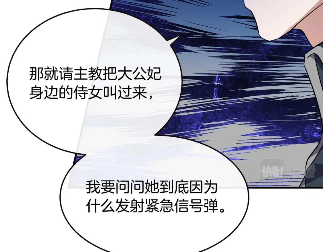 第119话 强闯寺院 第236页