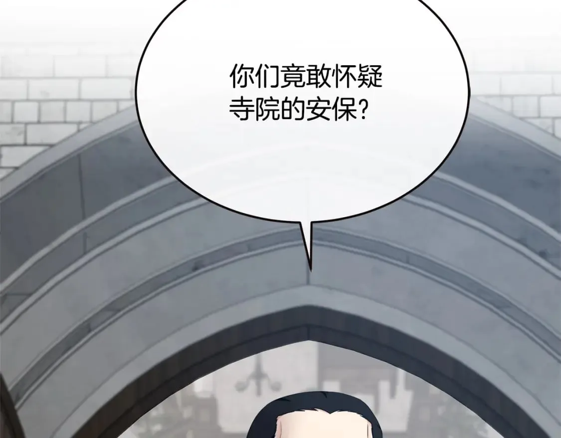 第119话 强闯寺院 第239页