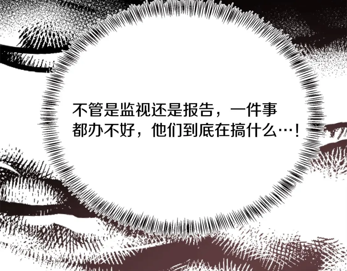 第119话 强闯寺院 第244页