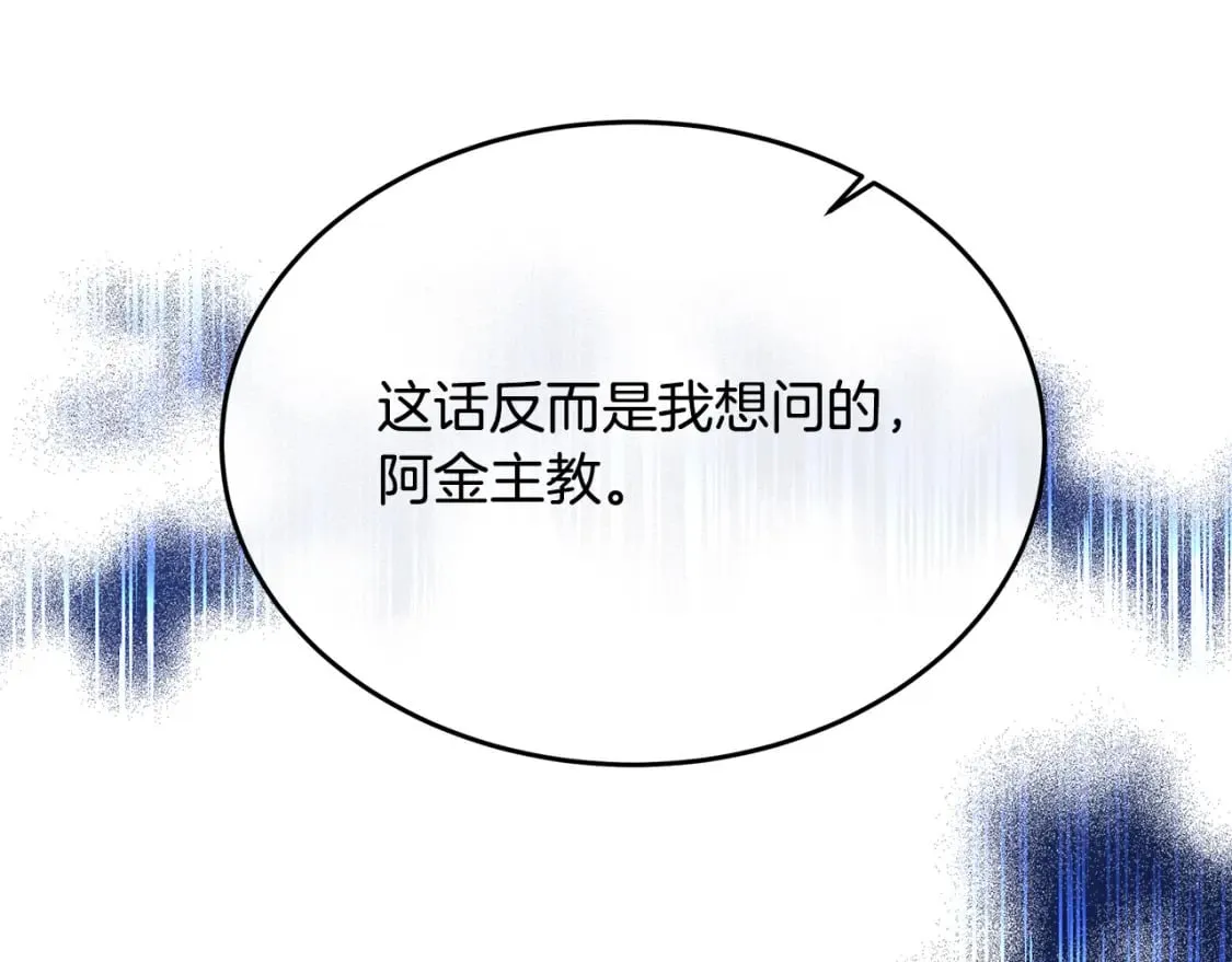 第119话 强闯寺院 第268页