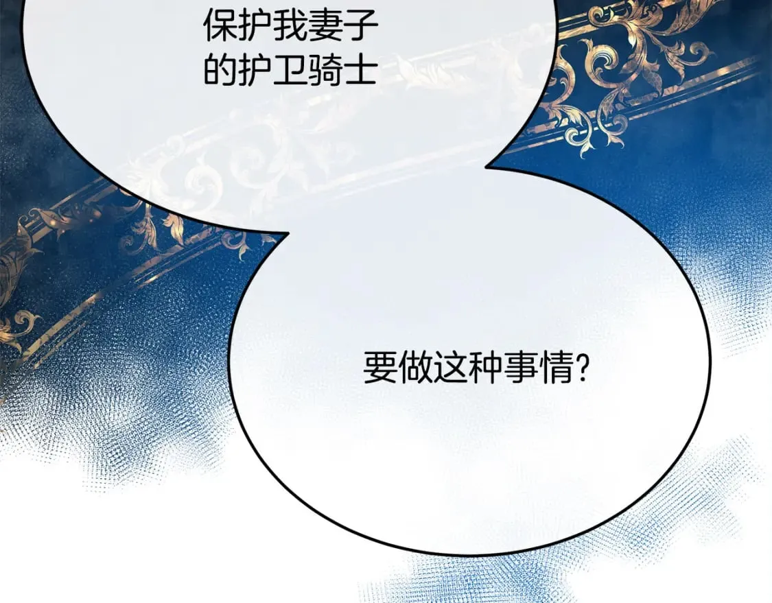 第119话 强闯寺院 第272页