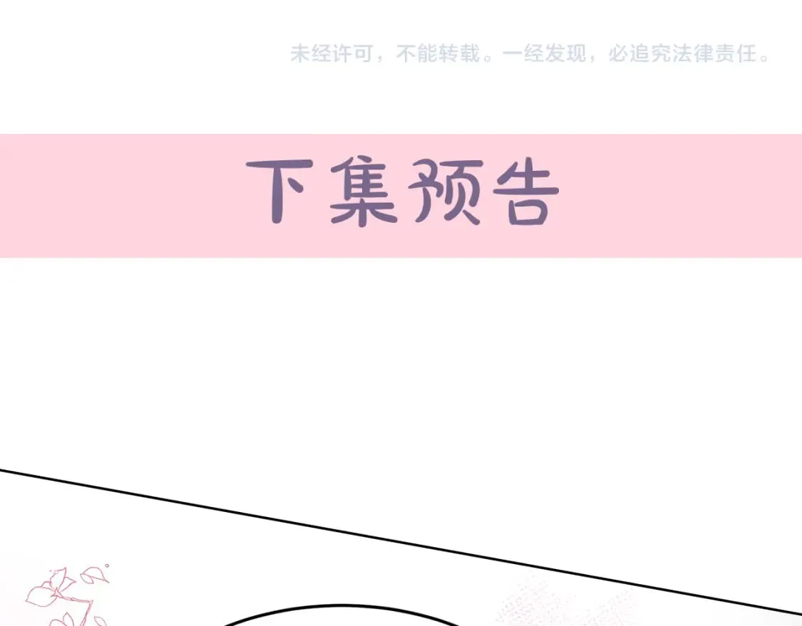 第119话 强闯寺院 第289页