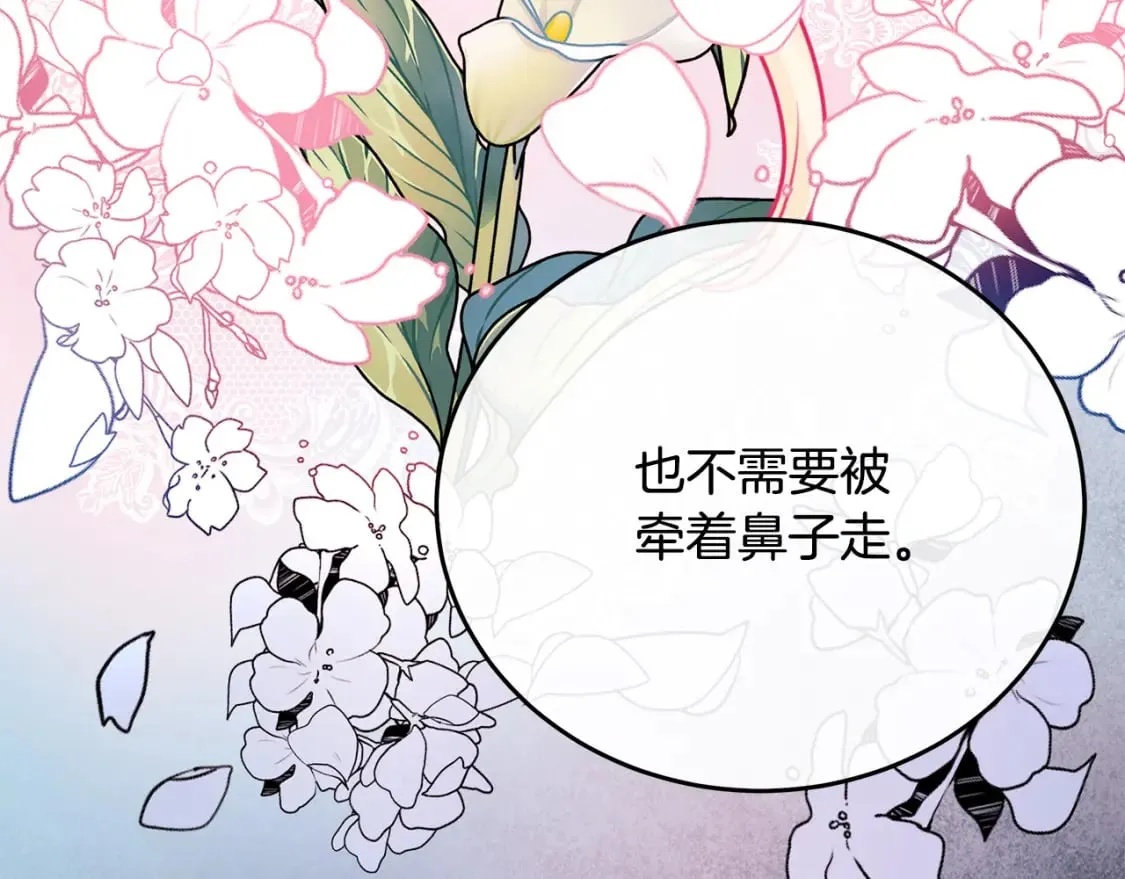 第119话 强闯寺院 第291页