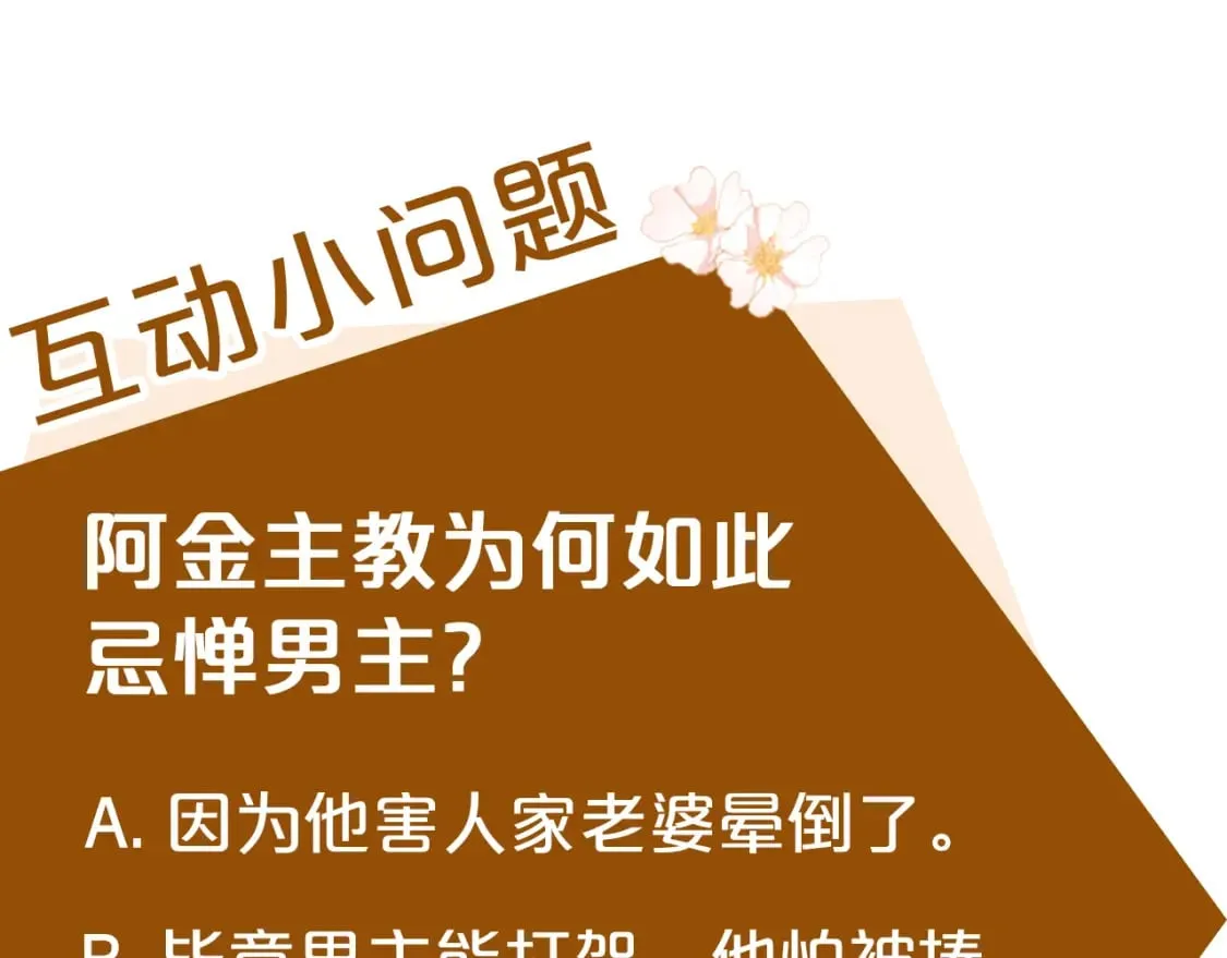 第119话 强闯寺院 第299页