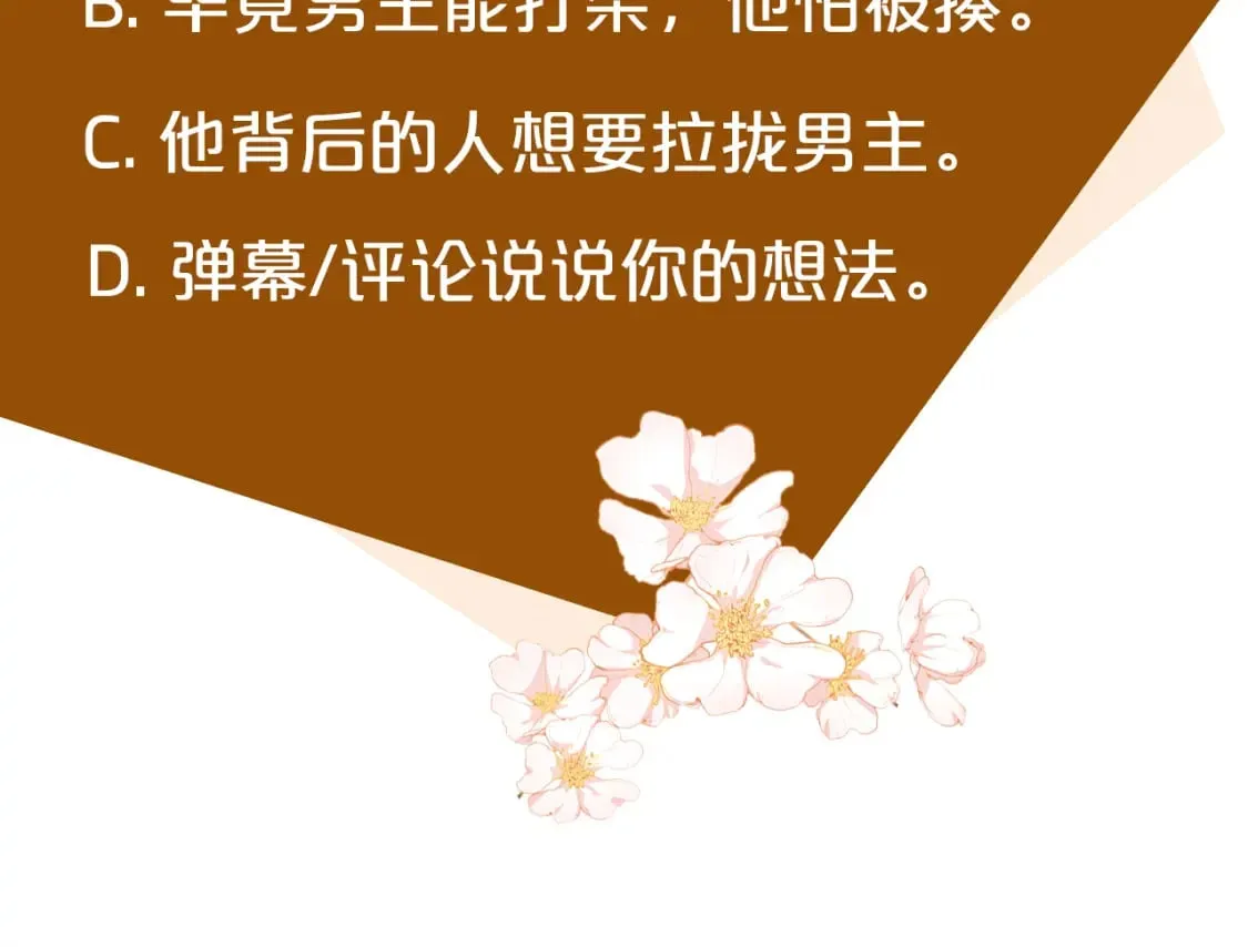 第119话 强闯寺院 第300页