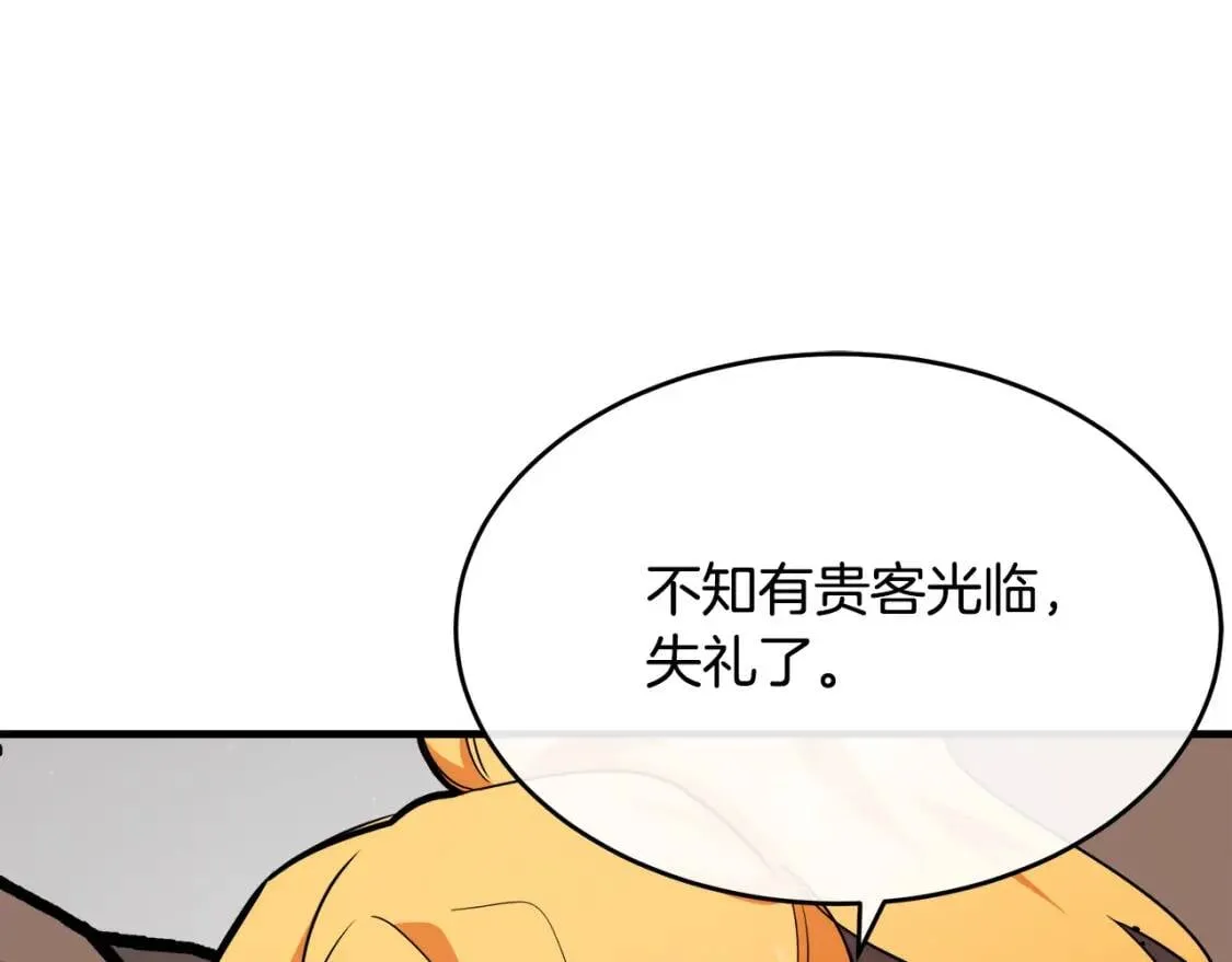 第106话 魂牵梦绕 第22页