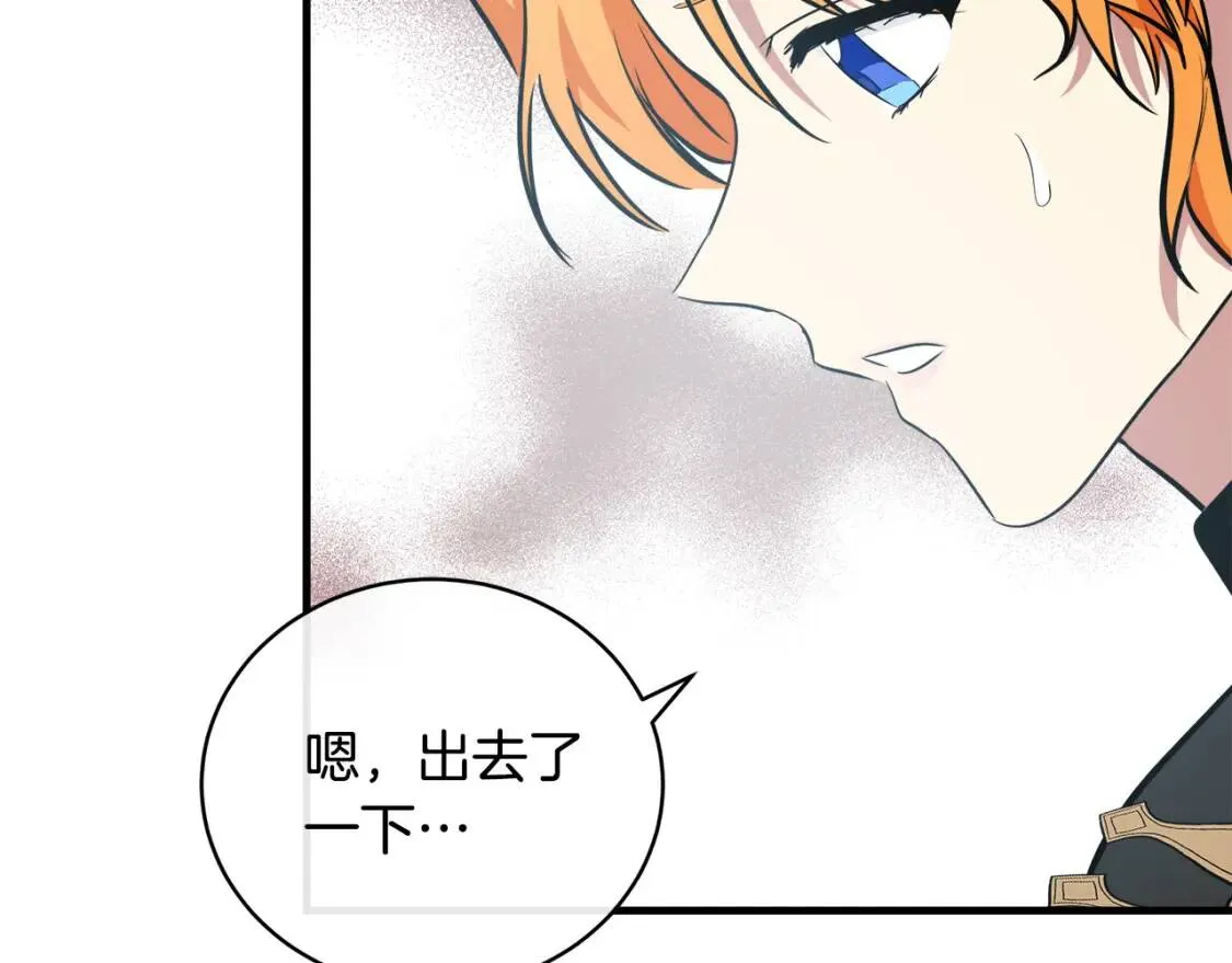第106话 魂牵梦绕 第29页