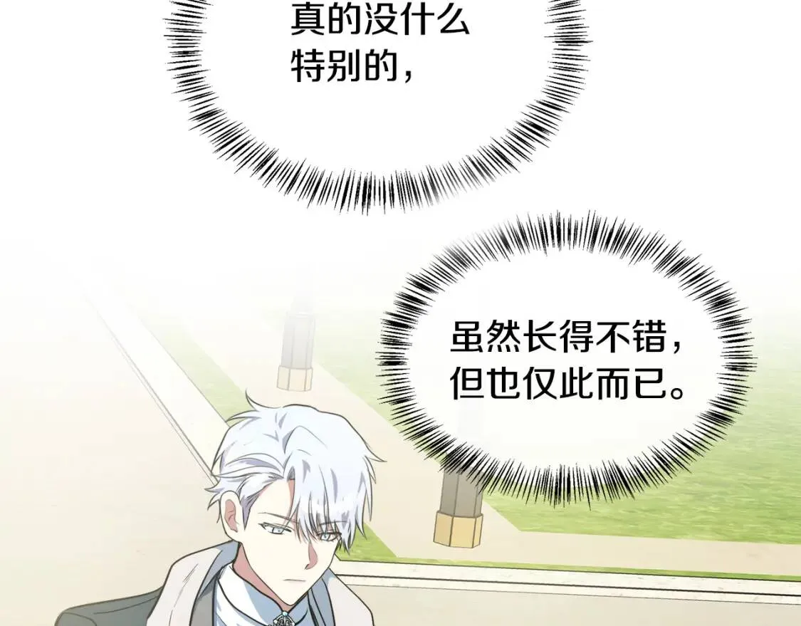 第106话 魂牵梦绕 第31页