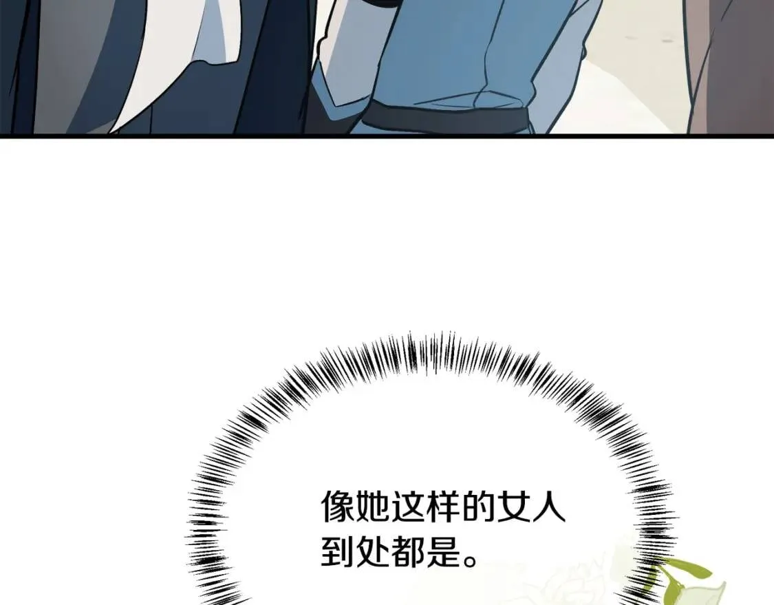 第106话 魂牵梦绕 第33页