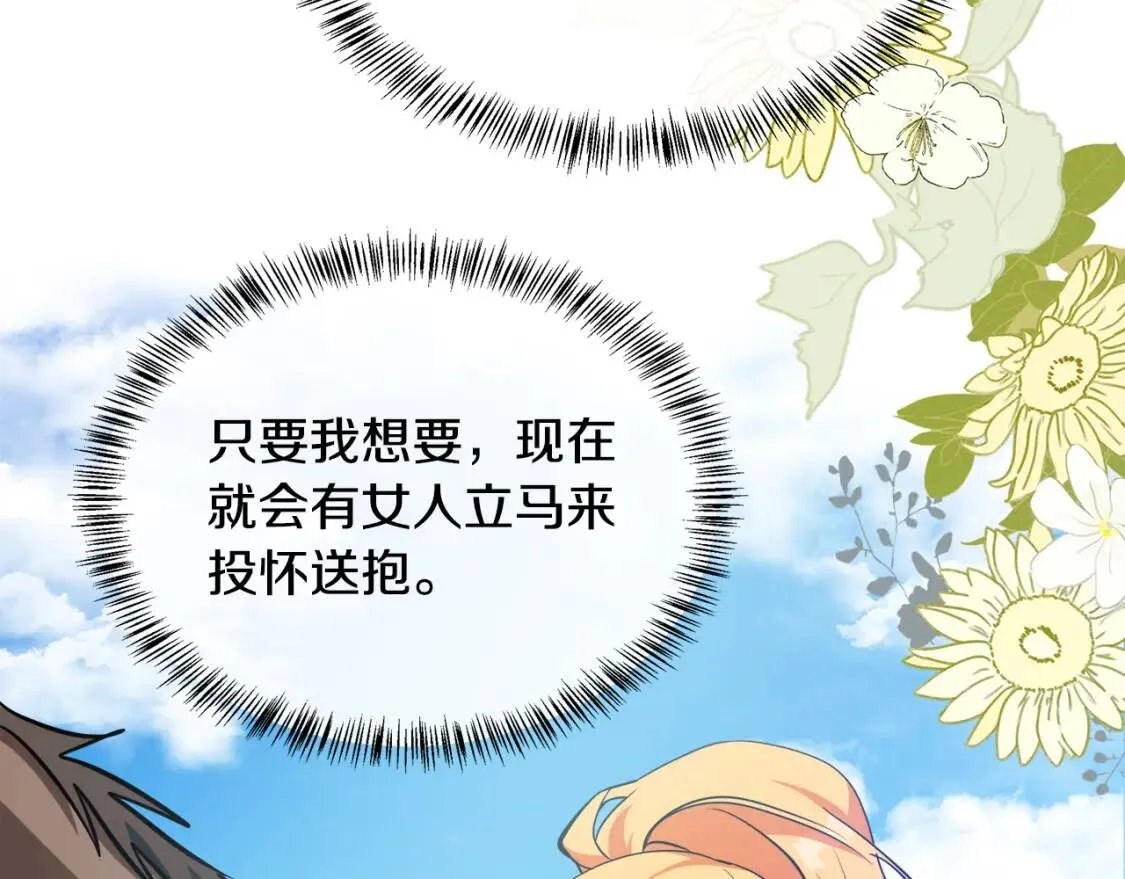 第106话 魂牵梦绕 第34页