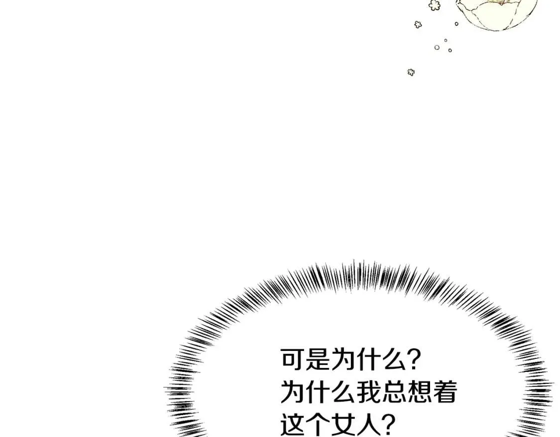 第106话 魂牵梦绕 第37页