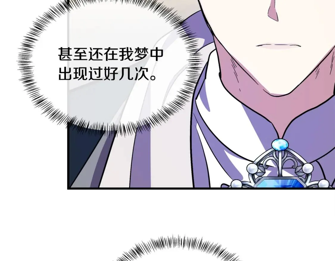 第106话 魂牵梦绕 第41页