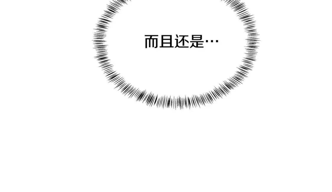 第106话 魂牵梦绕 第42页