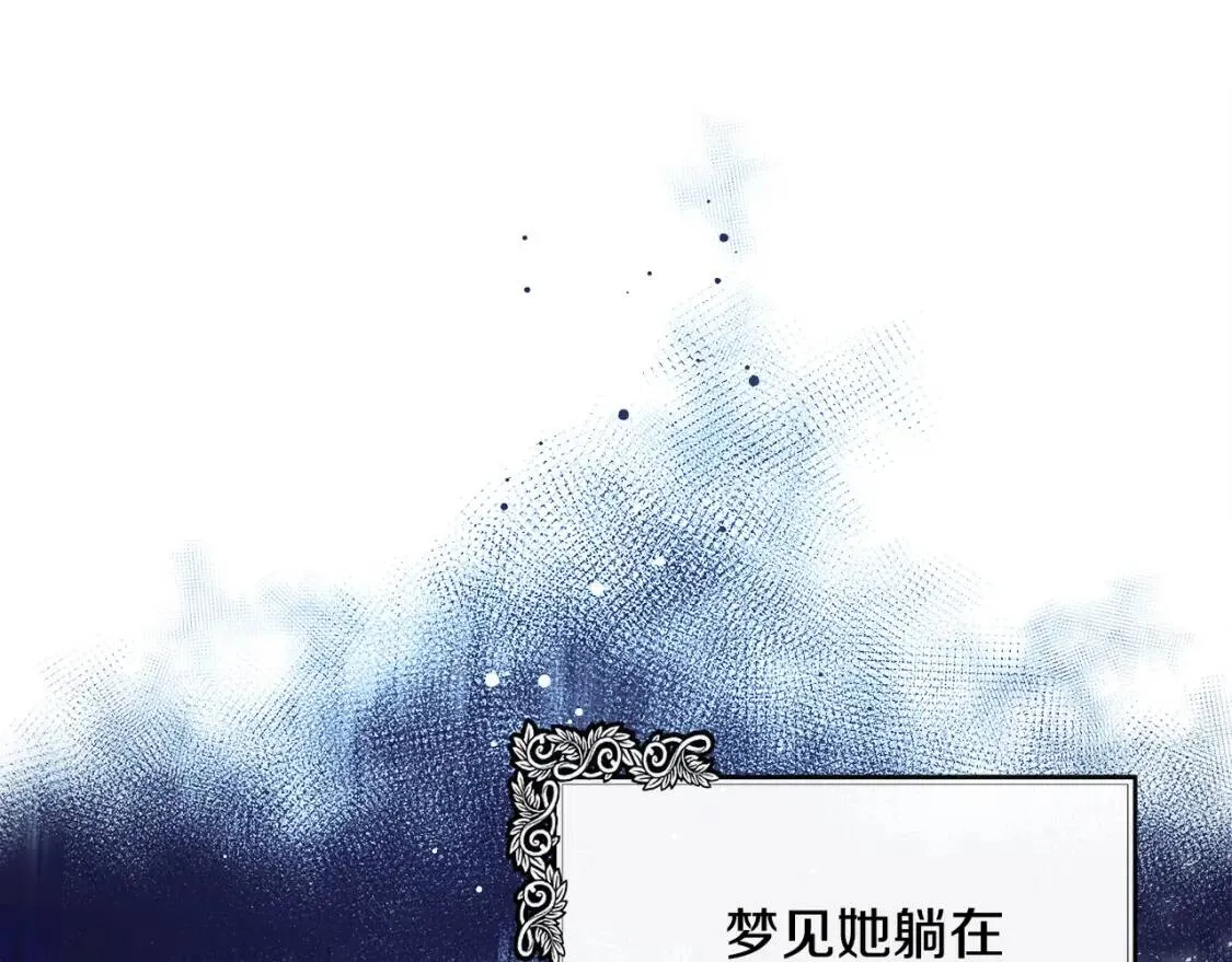 第106话 魂牵梦绕 第43页