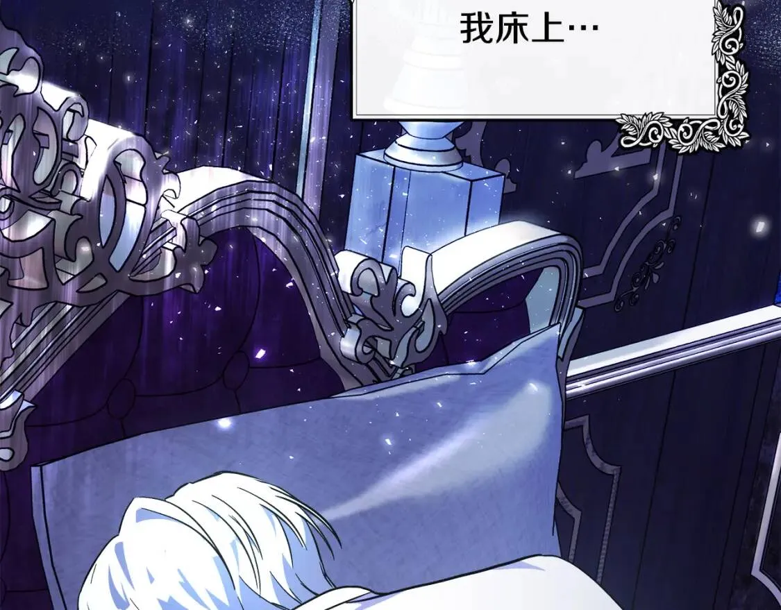 第106话 魂牵梦绕 第44页