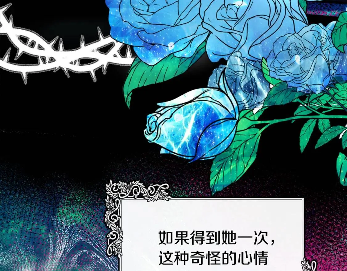 第106话 魂牵梦绕 第47页