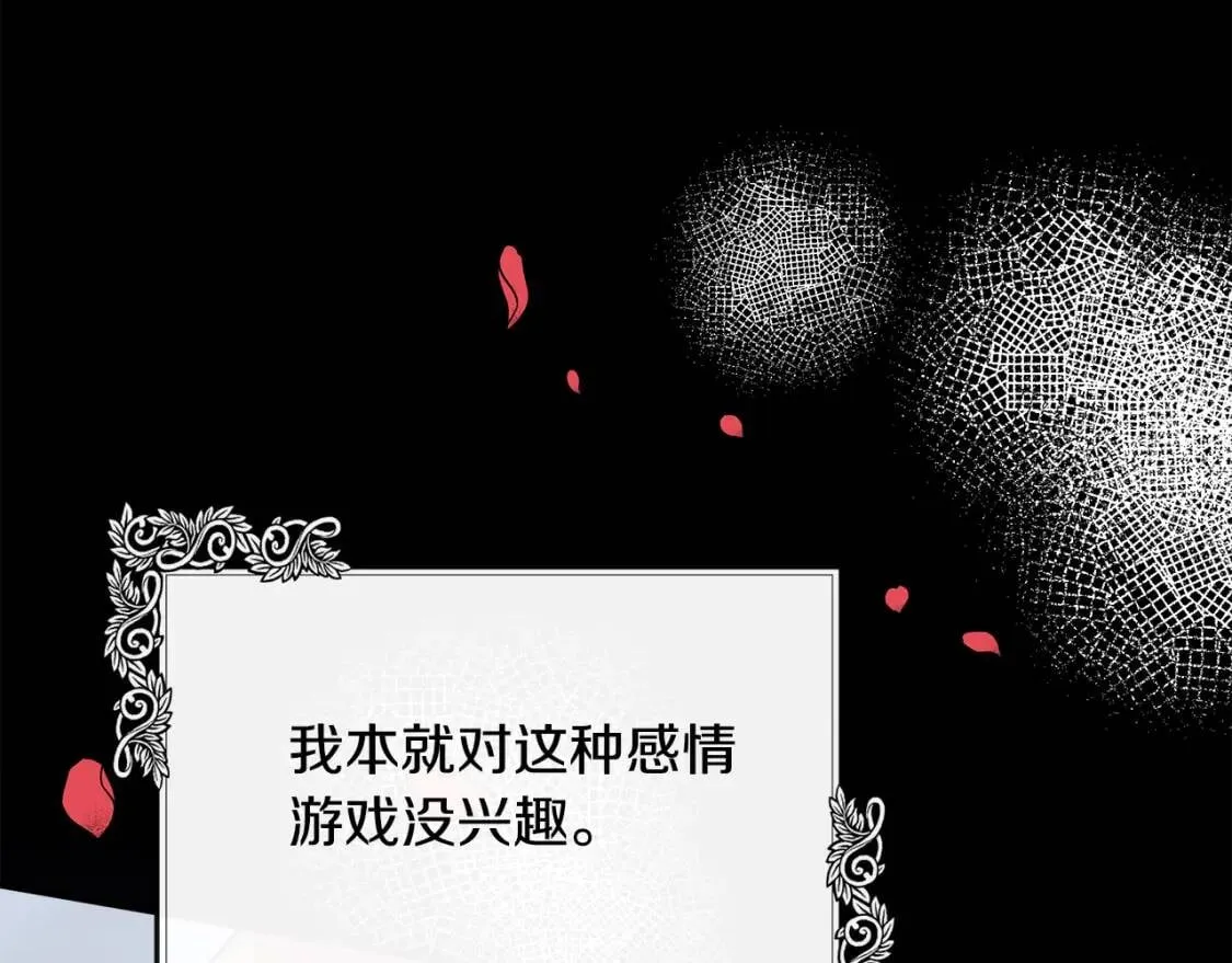第106话 魂牵梦绕 第51页