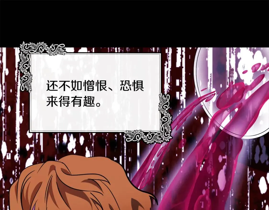 第106话 魂牵梦绕 第56页