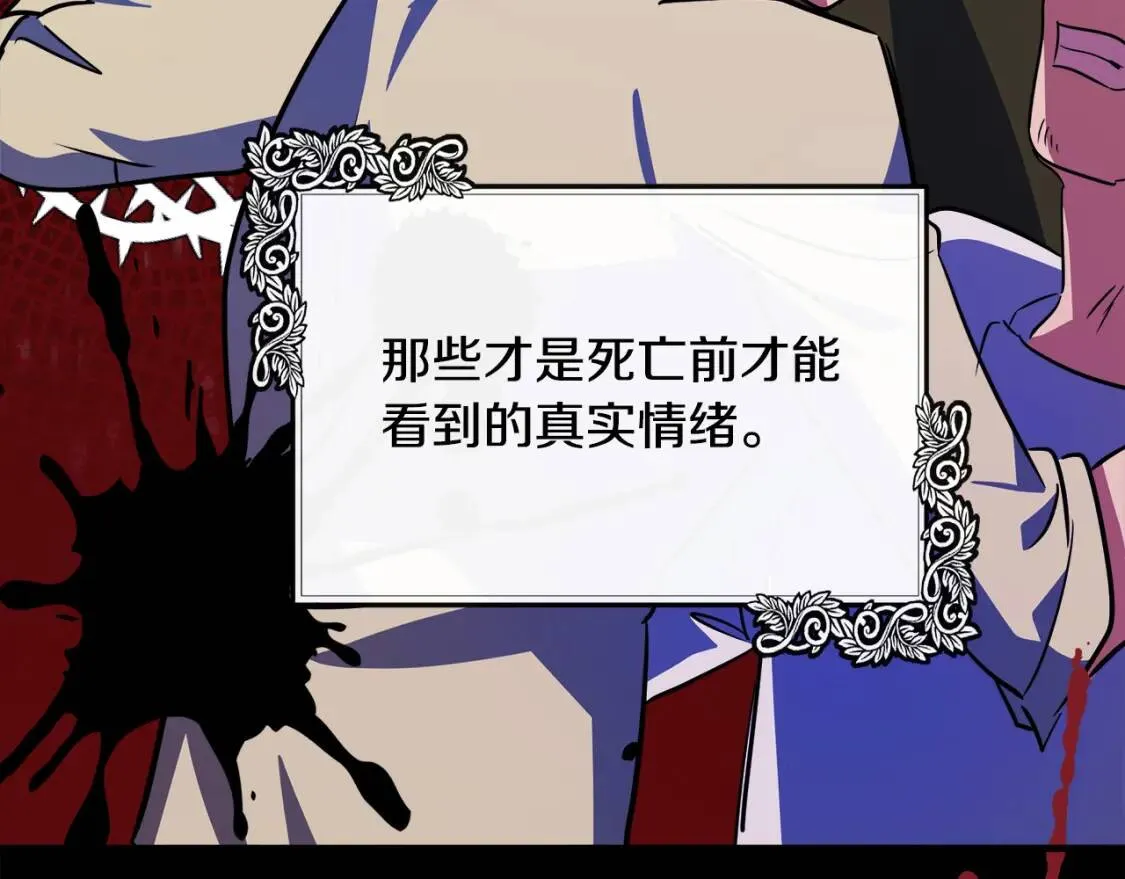 第106话 魂牵梦绕 第59页