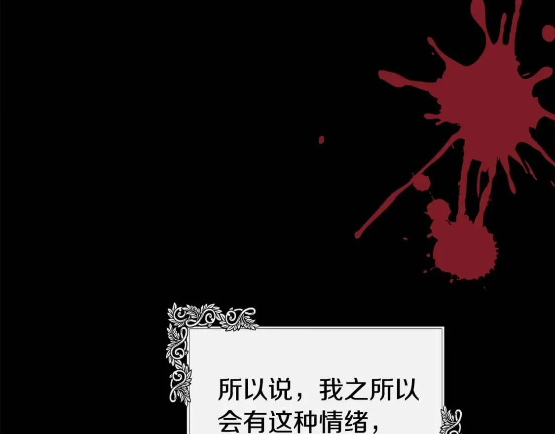 第106话 魂牵梦绕 第60页