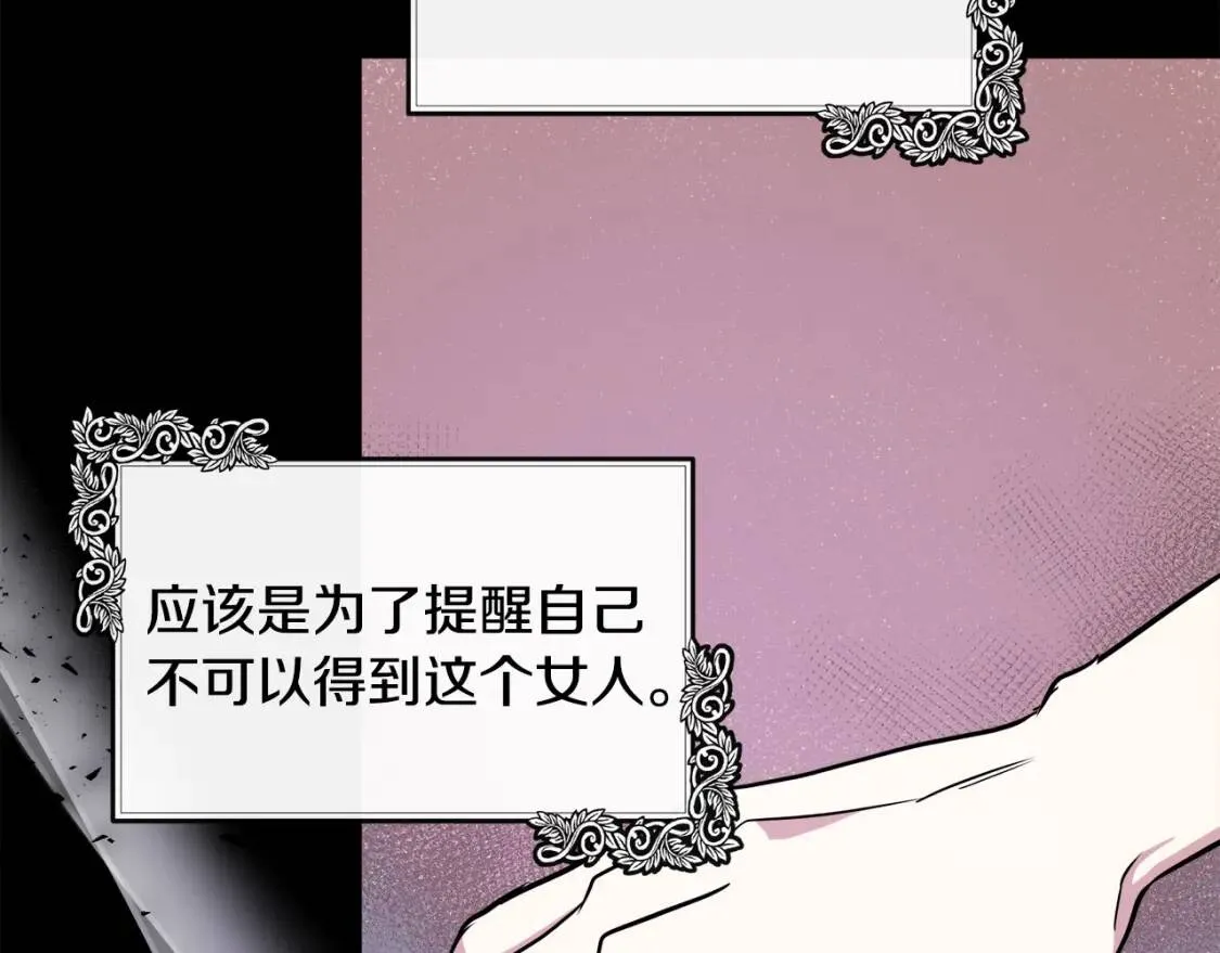 第106话 魂牵梦绕 第61页