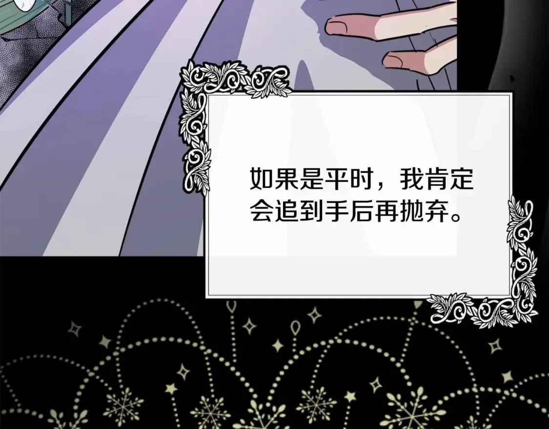 第106话 魂牵梦绕 第64页