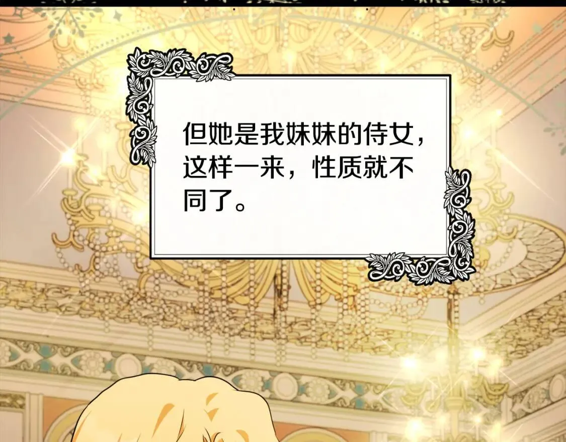 第106话 魂牵梦绕 第65页
