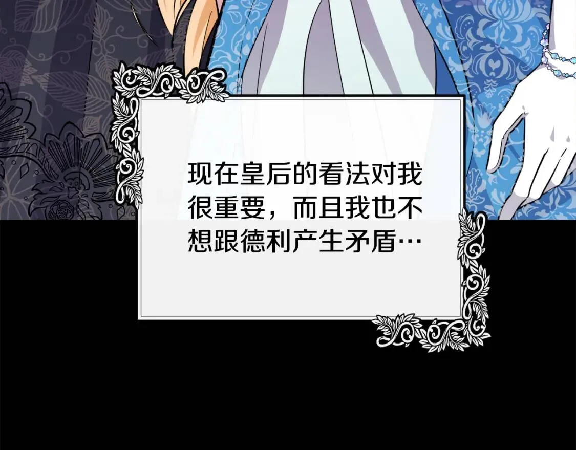 第106话 魂牵梦绕 第68页