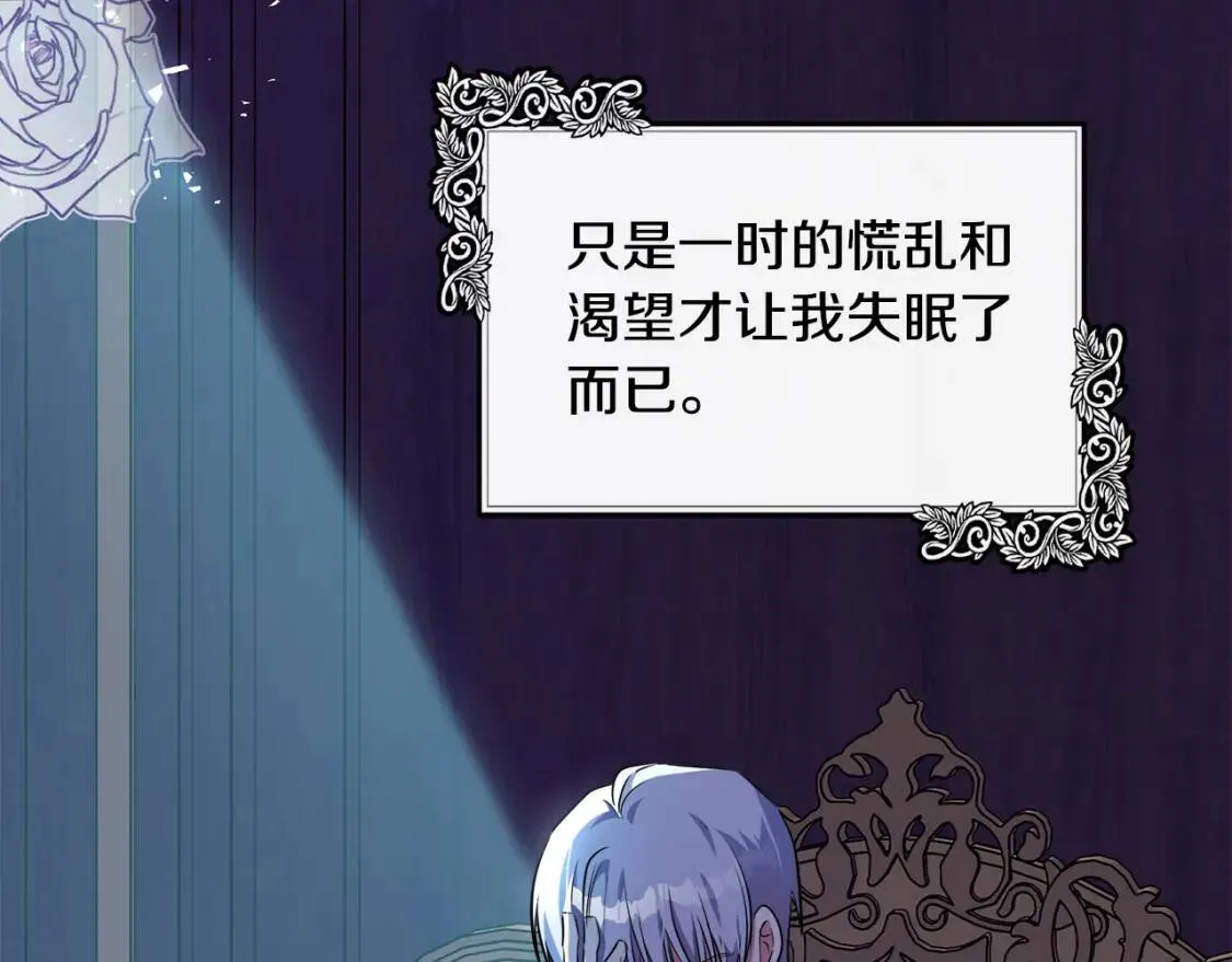 第106话 魂牵梦绕 第73页