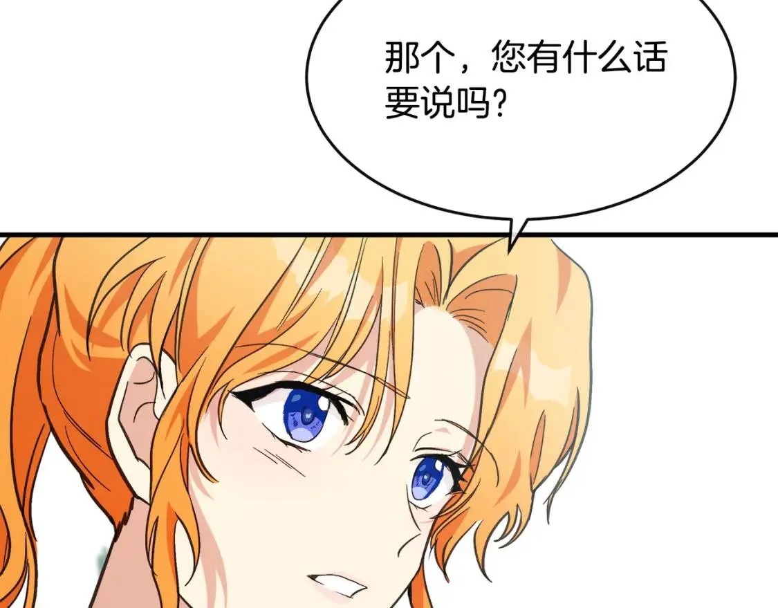 第106话 魂牵梦绕 第80页