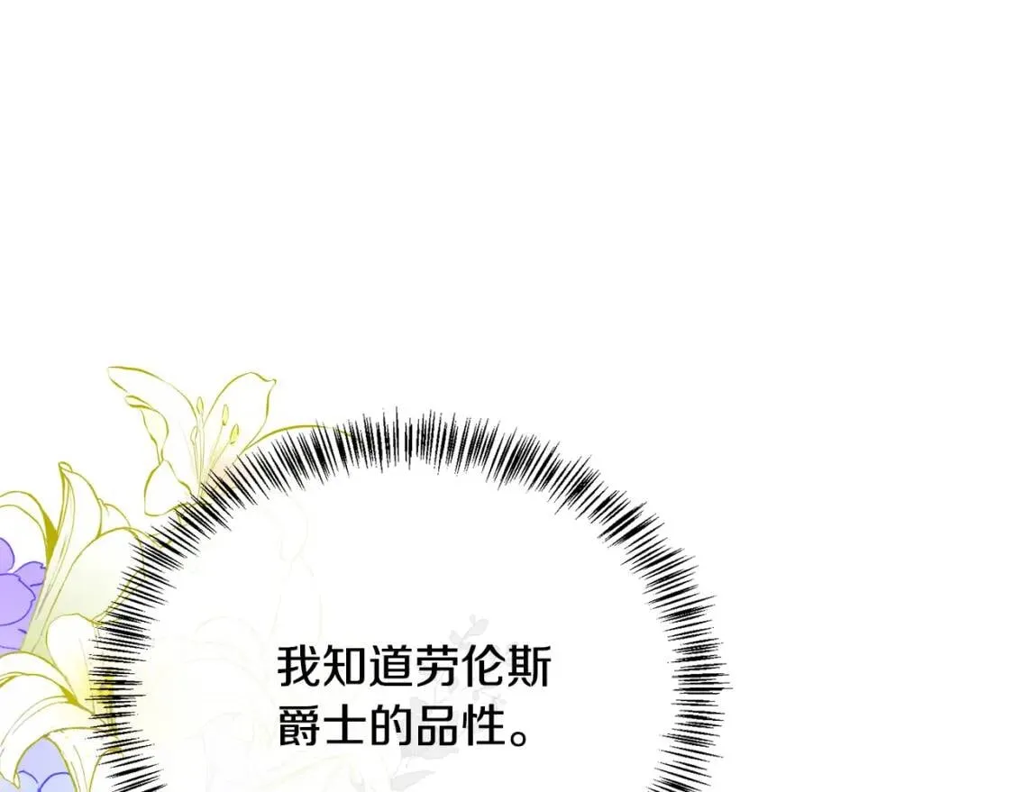 第106话 魂牵梦绕 第83页