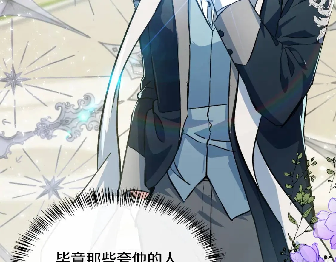 第106话 魂牵梦绕 第85页
