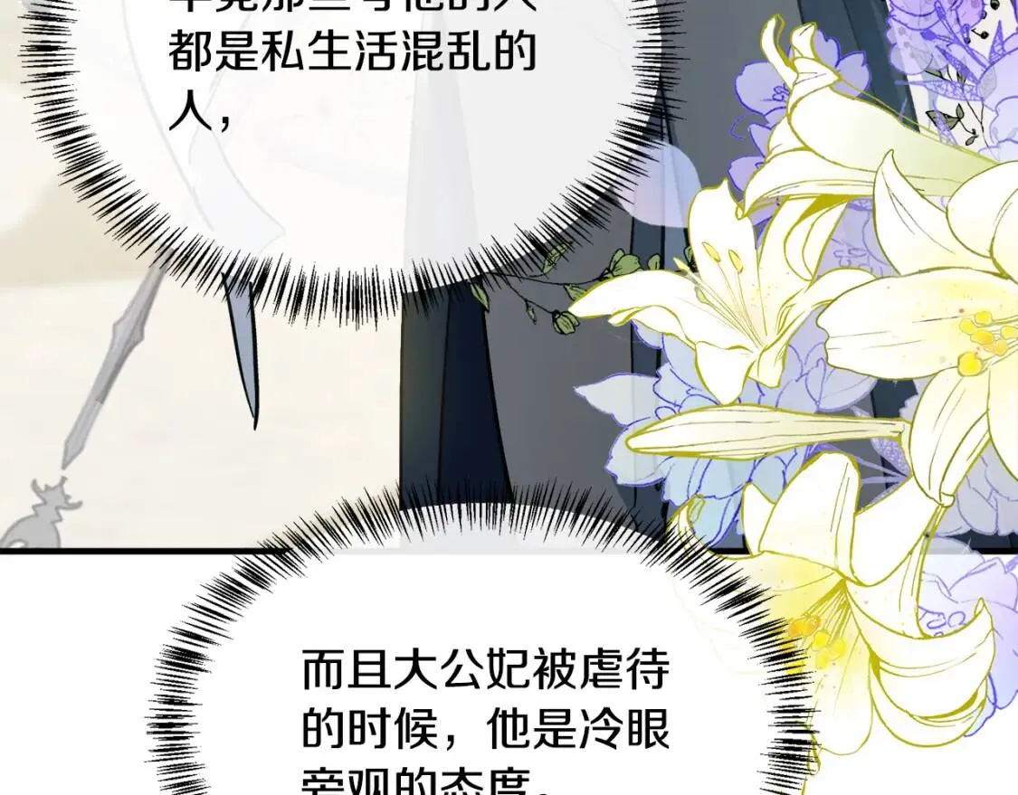 第106话 魂牵梦绕 第86页