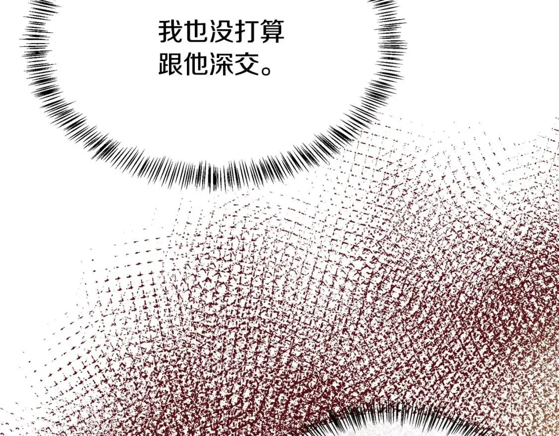 第106话 魂牵梦绕 第90页