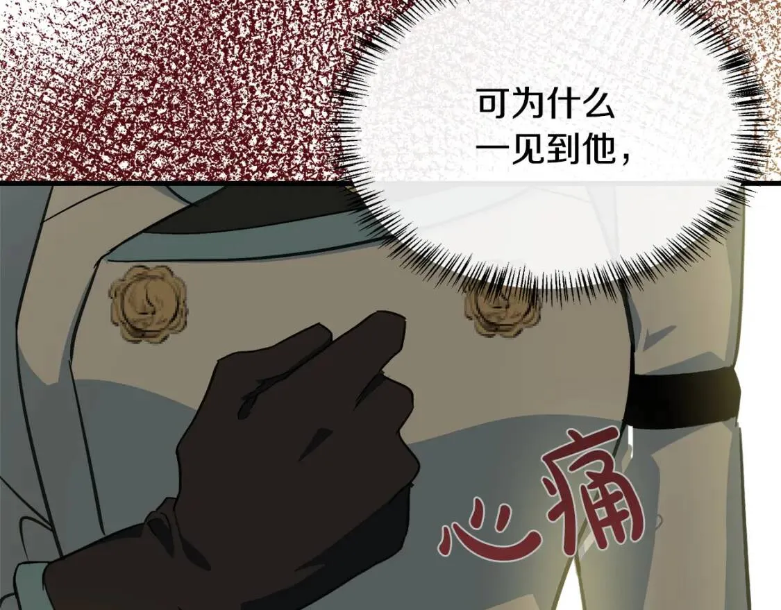 第106话 魂牵梦绕 第91页