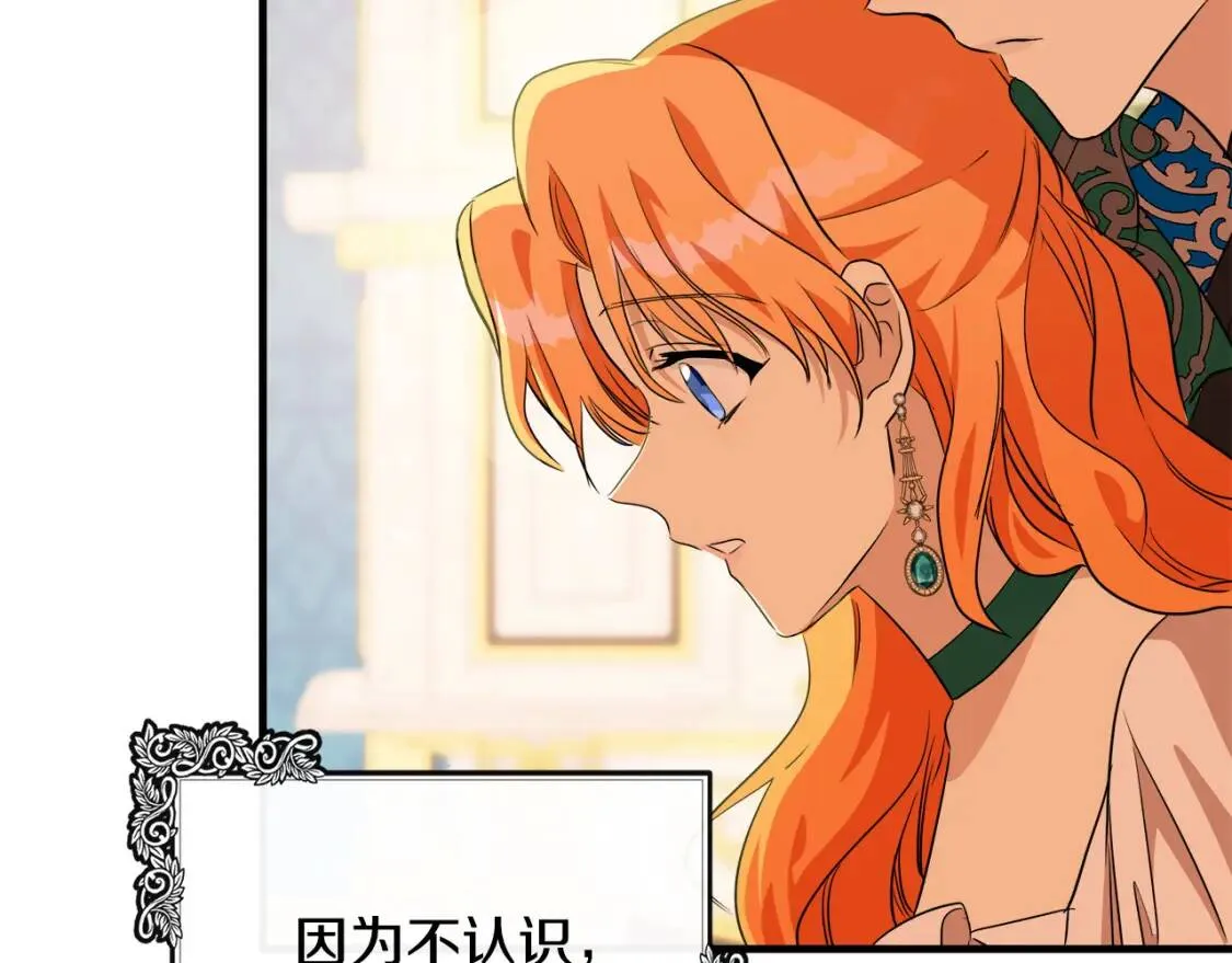 第106话 魂牵梦绕 第95页