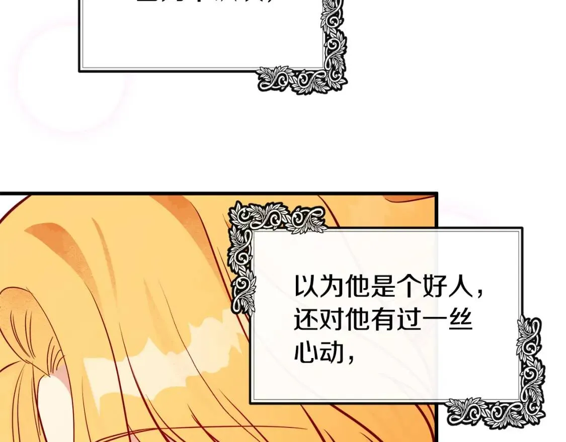 第106话 魂牵梦绕 第96页