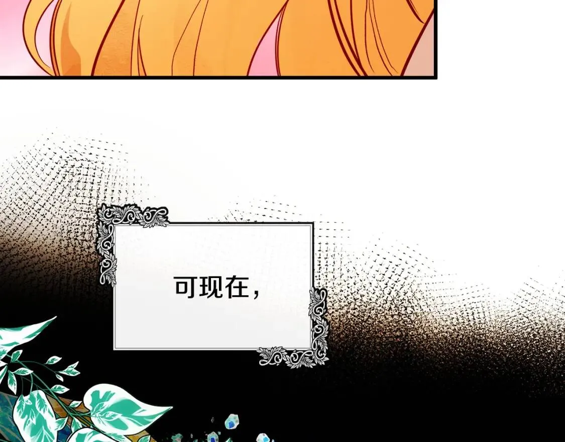 第106话 魂牵梦绕 第98页