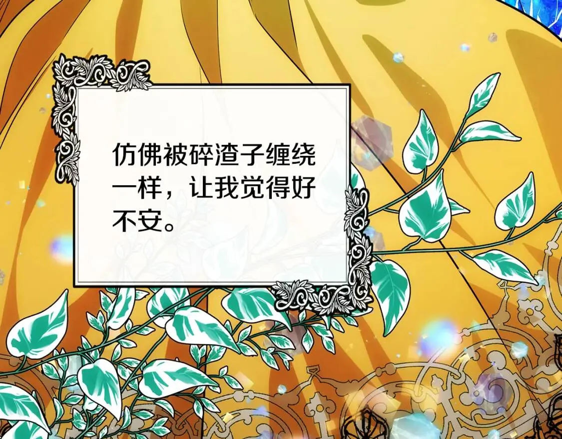 第106话 魂牵梦绕 第101页