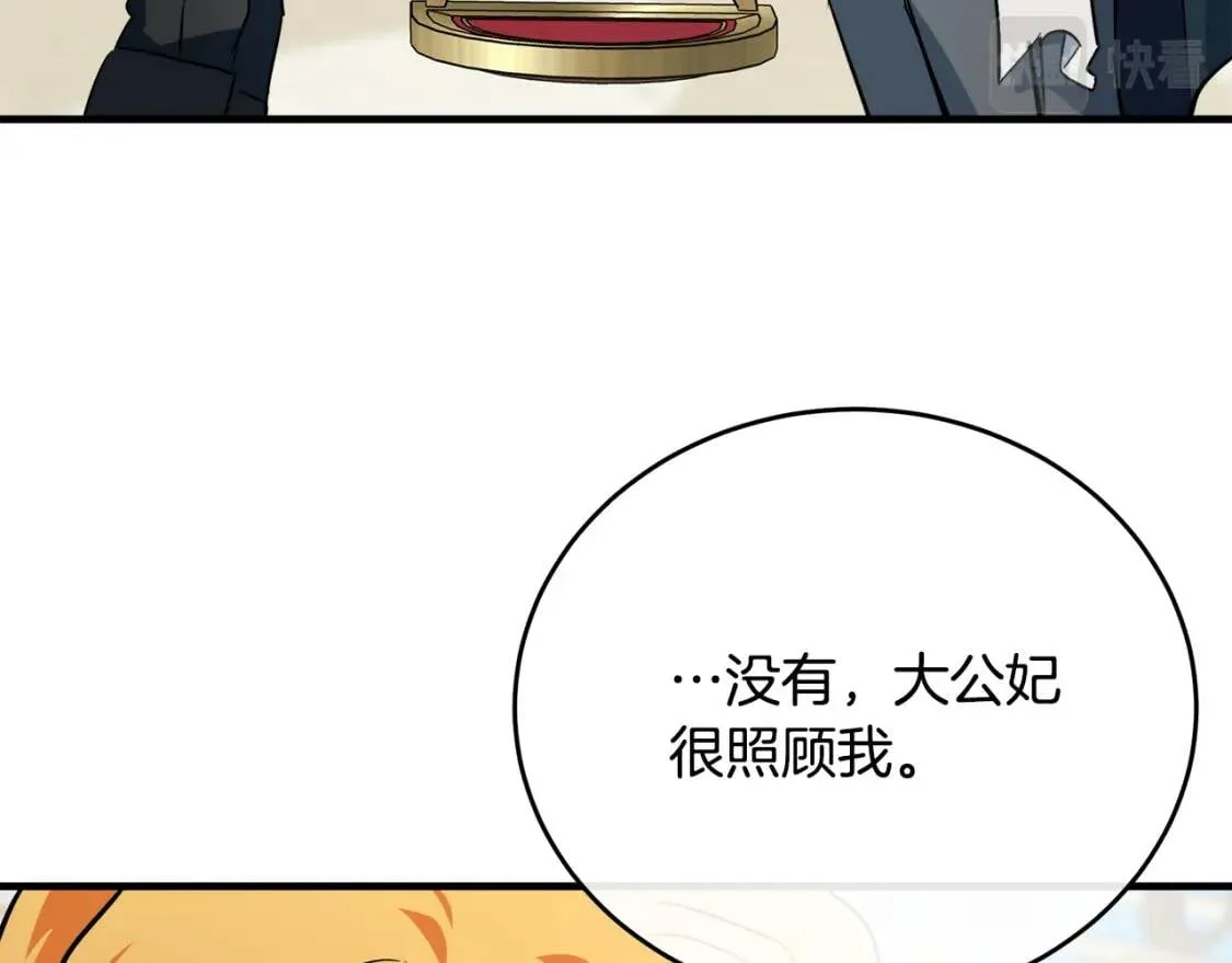 第106话 魂牵梦绕 第109页