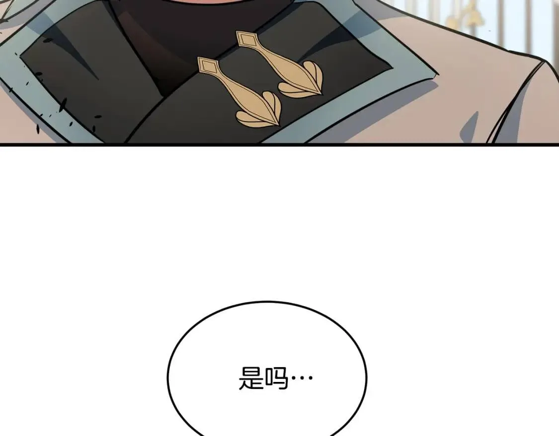 第106话 魂牵梦绕 第111页
